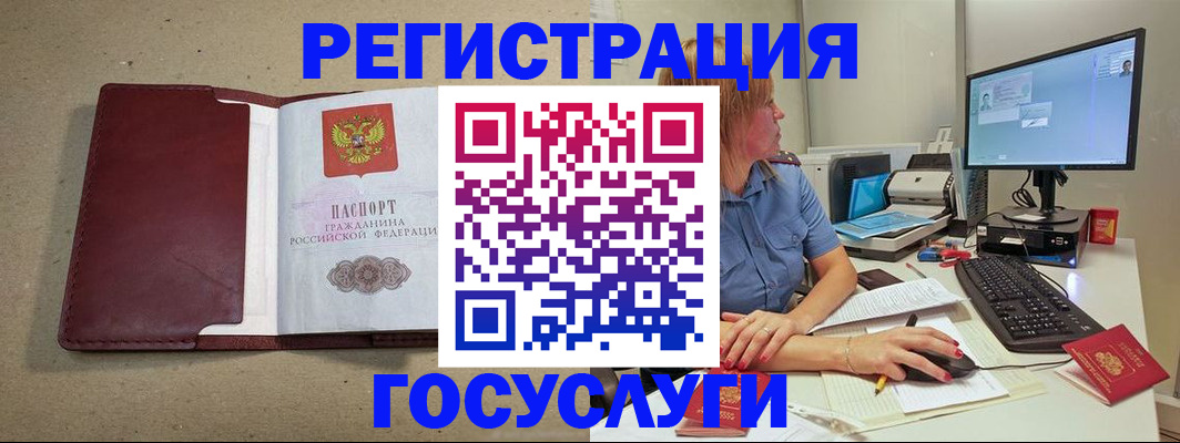 купить прописку в Приморском крае