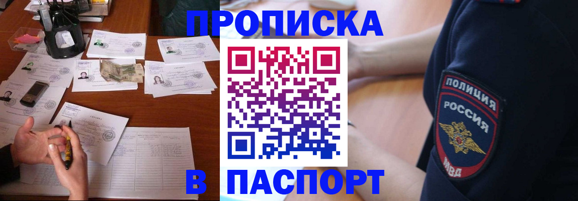 регистрация для школы в Приморском крае