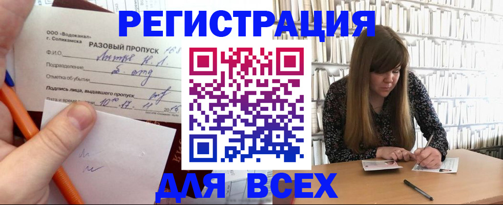 временная прописка в Приморском крае