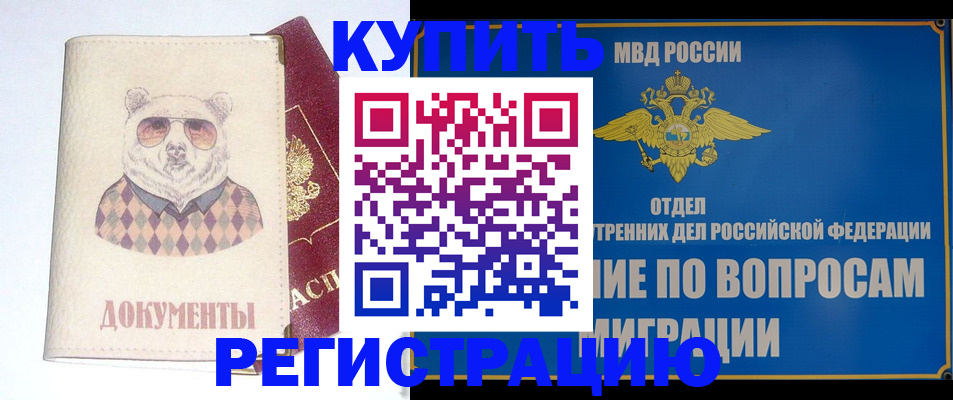 временная регистрация госуслуги в Приморском крае