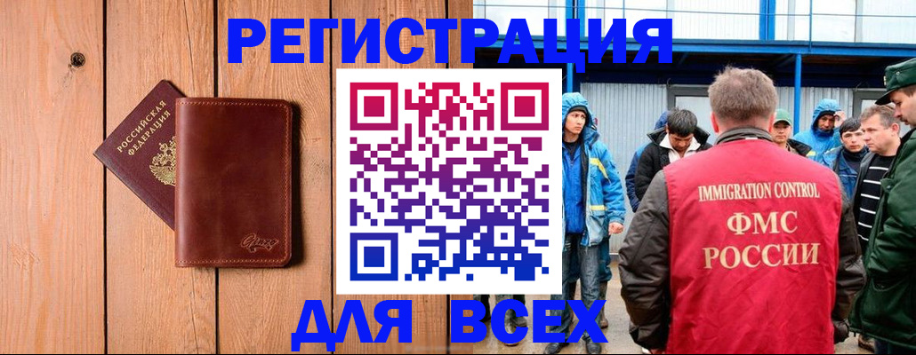 временная регистрация недорого в Приморском крае